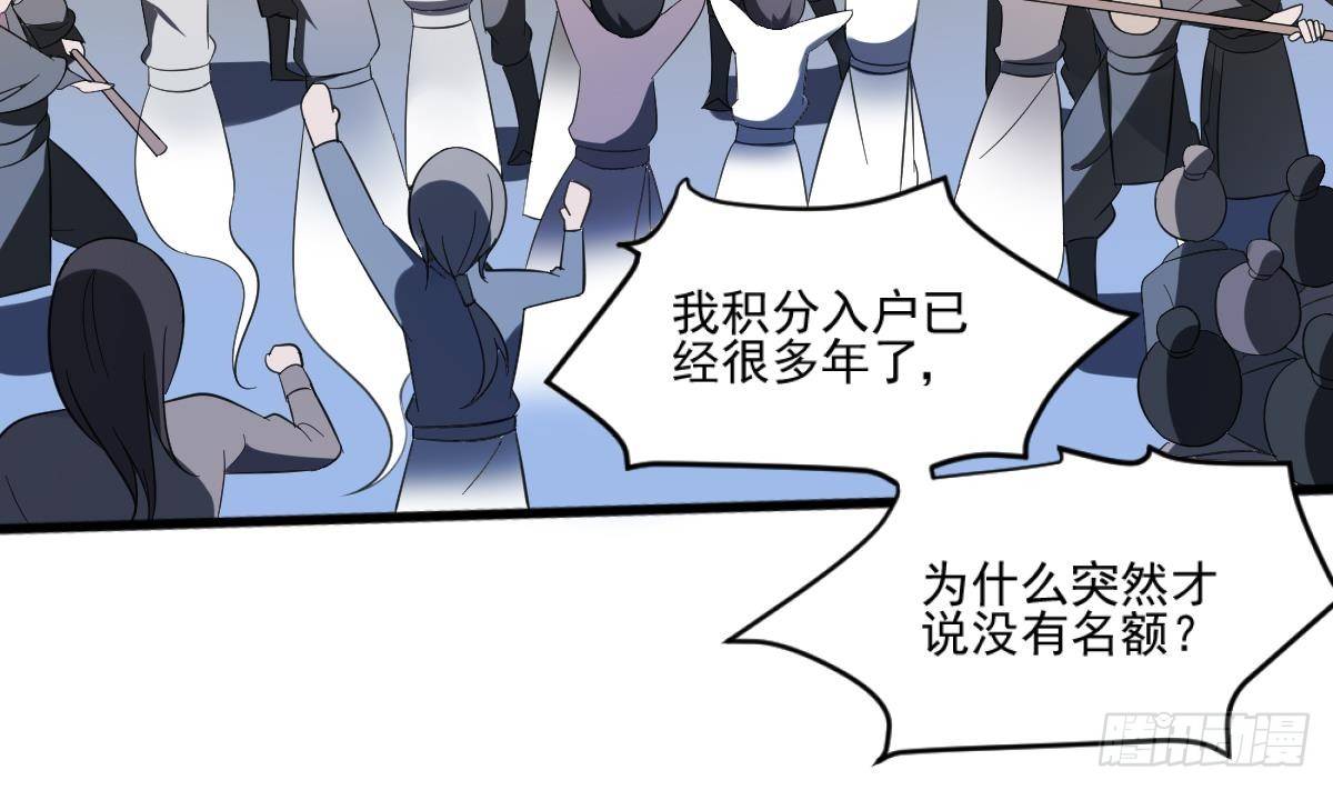 第1话  地府动乱 万事之始(1/2)-第1话