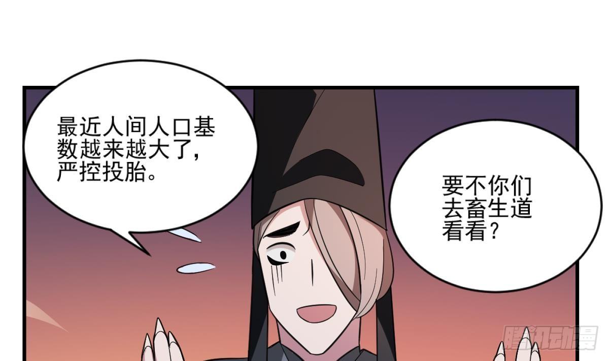 第1话  地府动乱 万事之始(1/2)-第1话