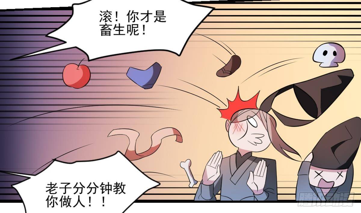 第1话  地府动乱 万事之始(1/2)-第1话