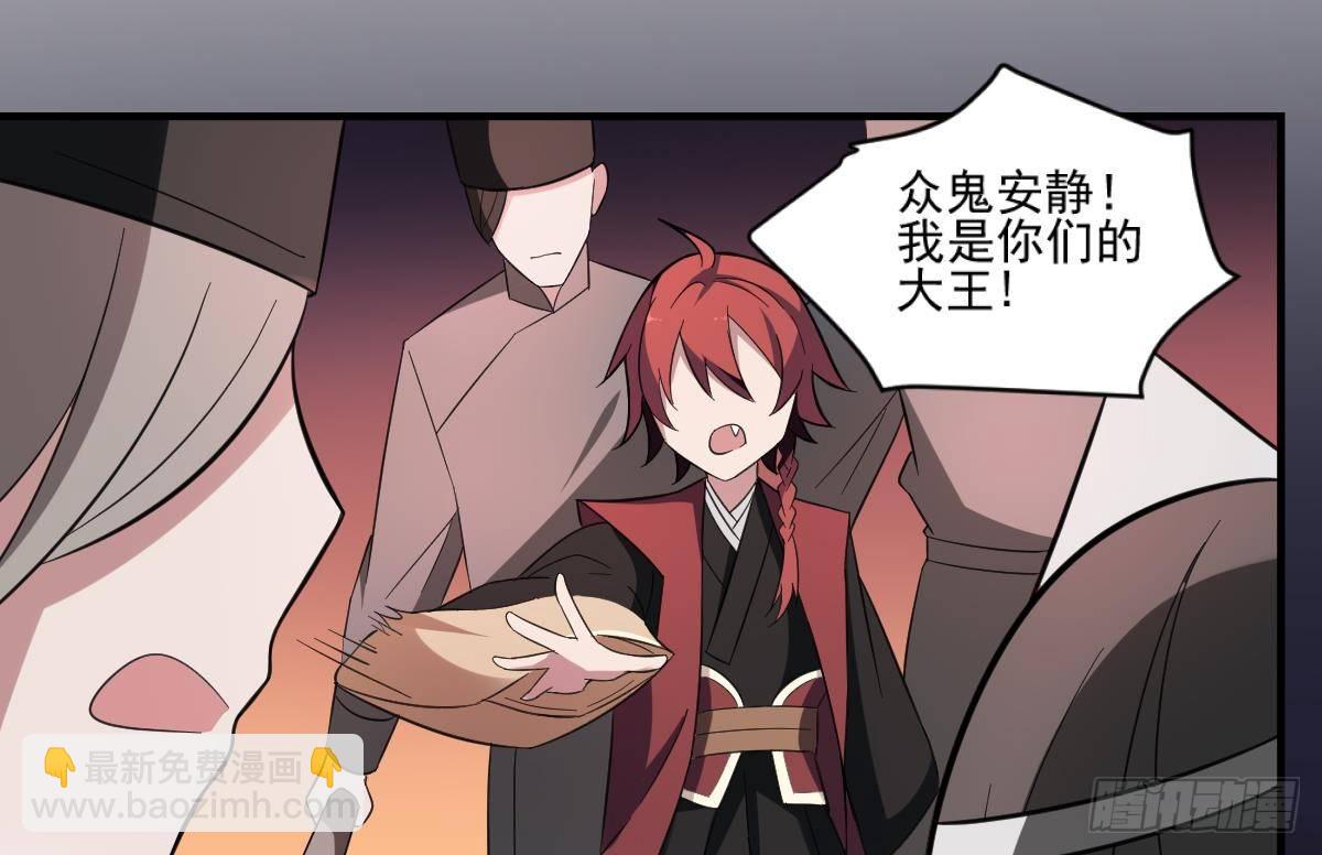 第1话  地府动乱 万事之始(1/2)-第1话