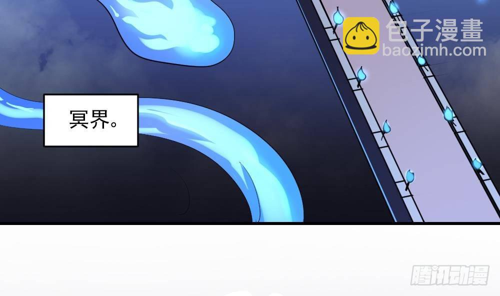 第1话  地府动乱 万事之始(1/2)-第1话