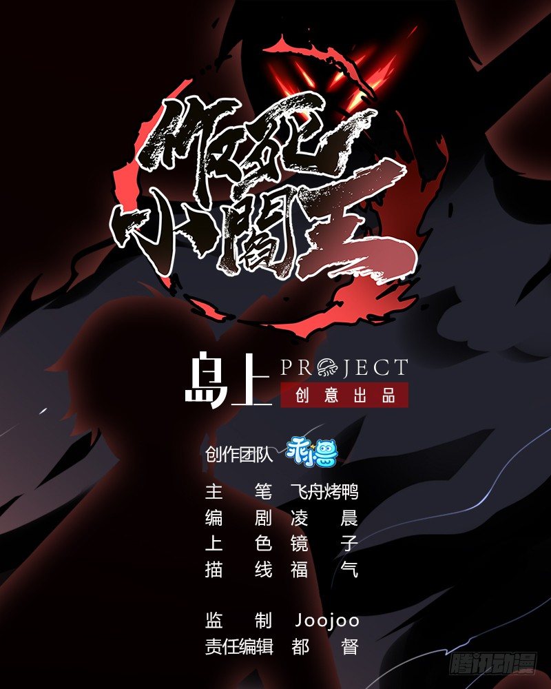 第13话 为你送葬，反叛者-第13话