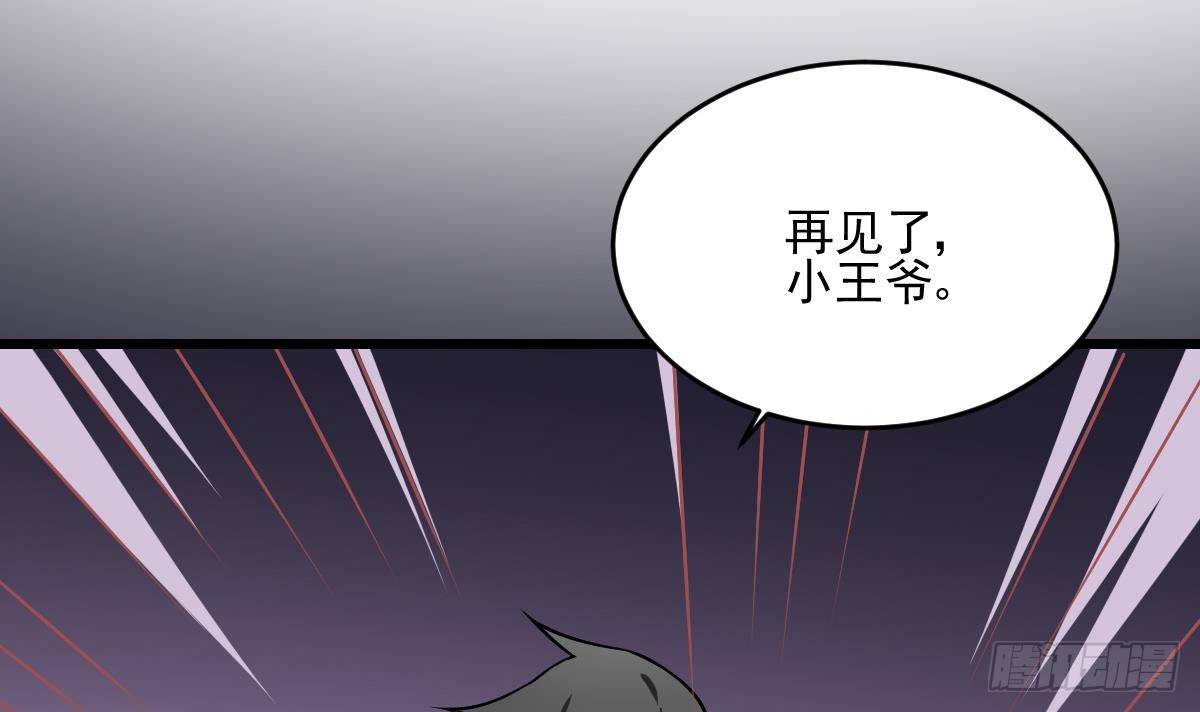 第13话 为你送葬，反叛者-第13话