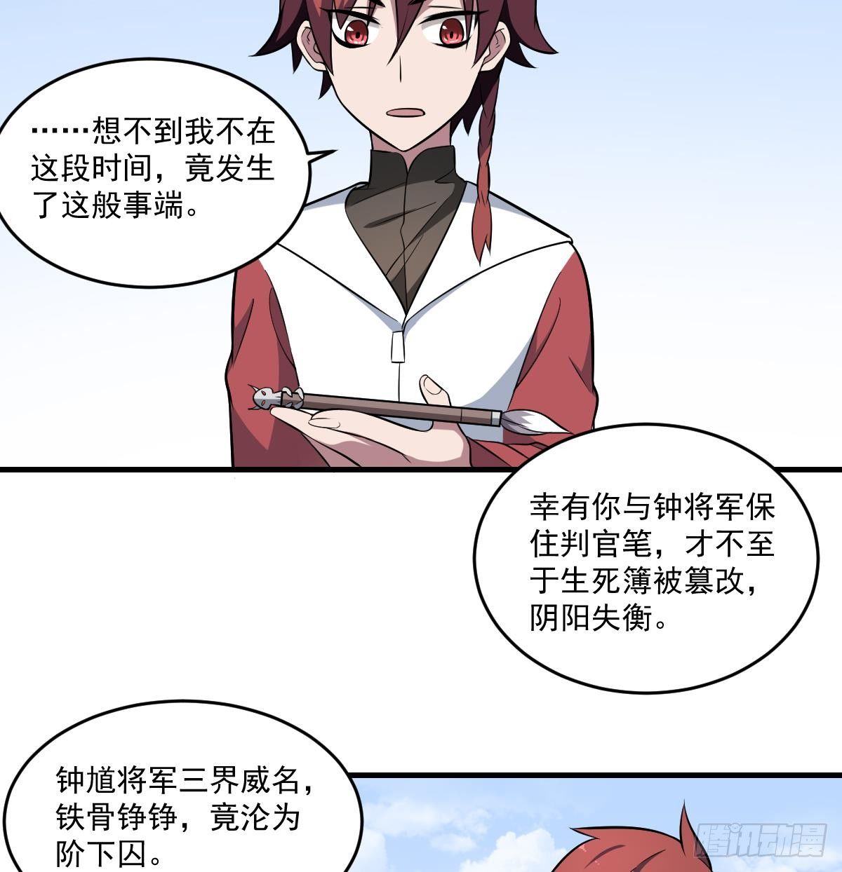 第17话 压抑的过去 守护的决心-第17话