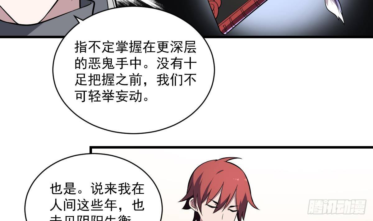 第17话 压抑的过去 守护的决心-第17话