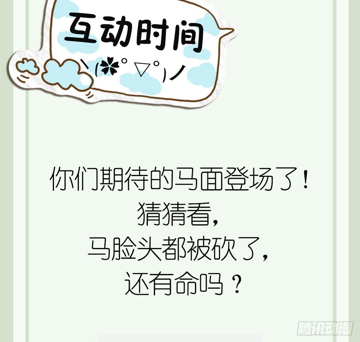 第19话 勾魂使者！好战的男人！-第19话