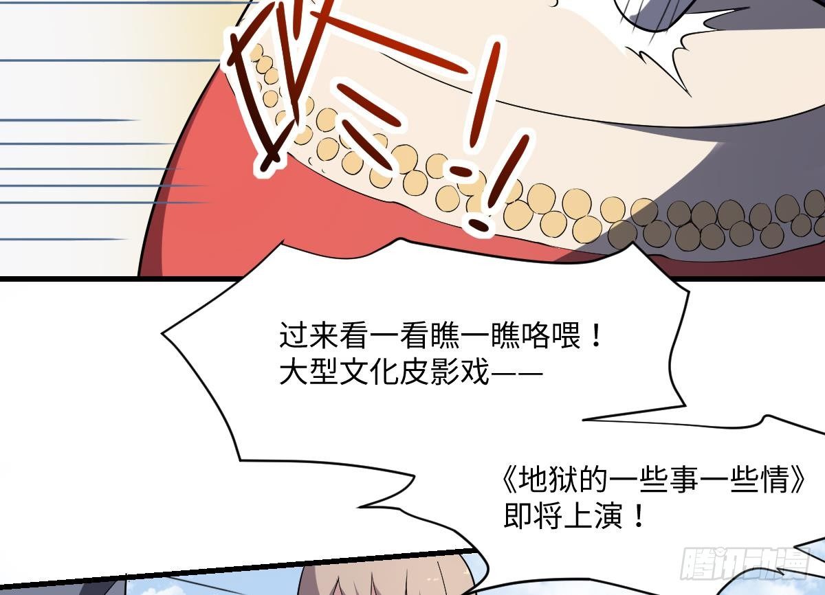 第3话  突变！百鬼来袭！-第3话