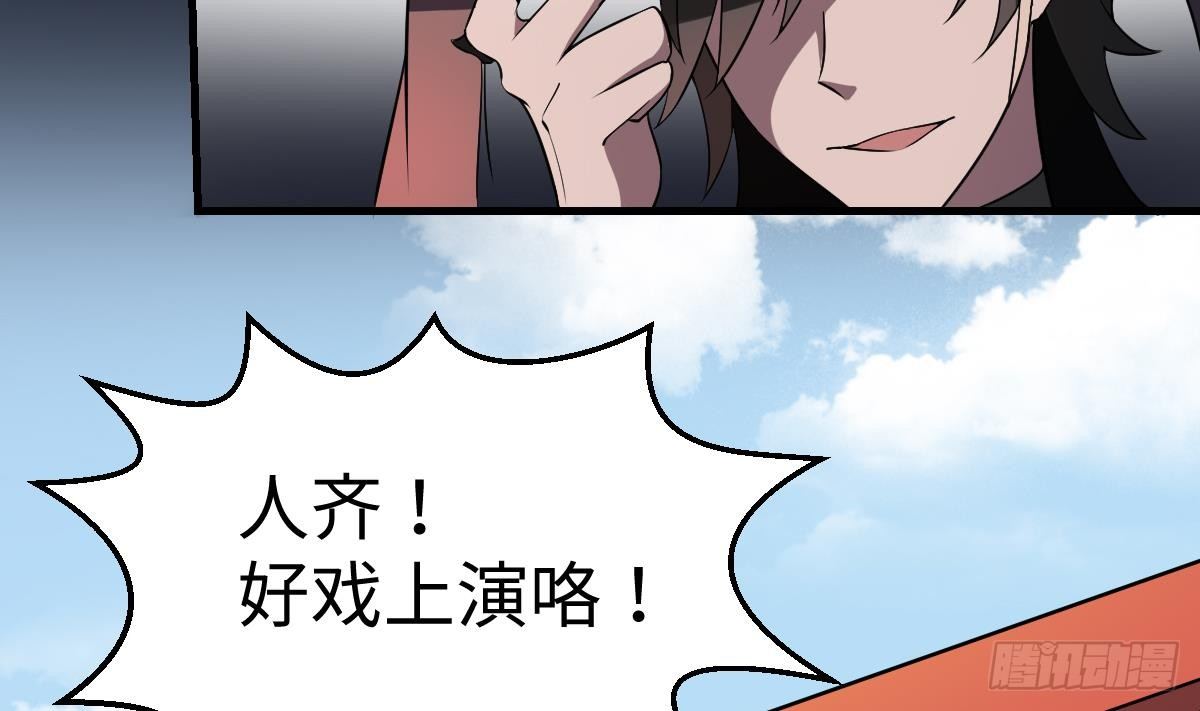 第3话  突变！百鬼来袭！-第3话