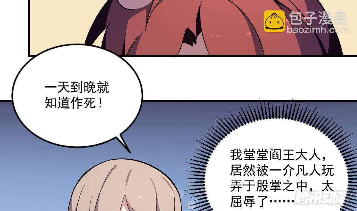 第3话  突变！百鬼来袭！-第3话