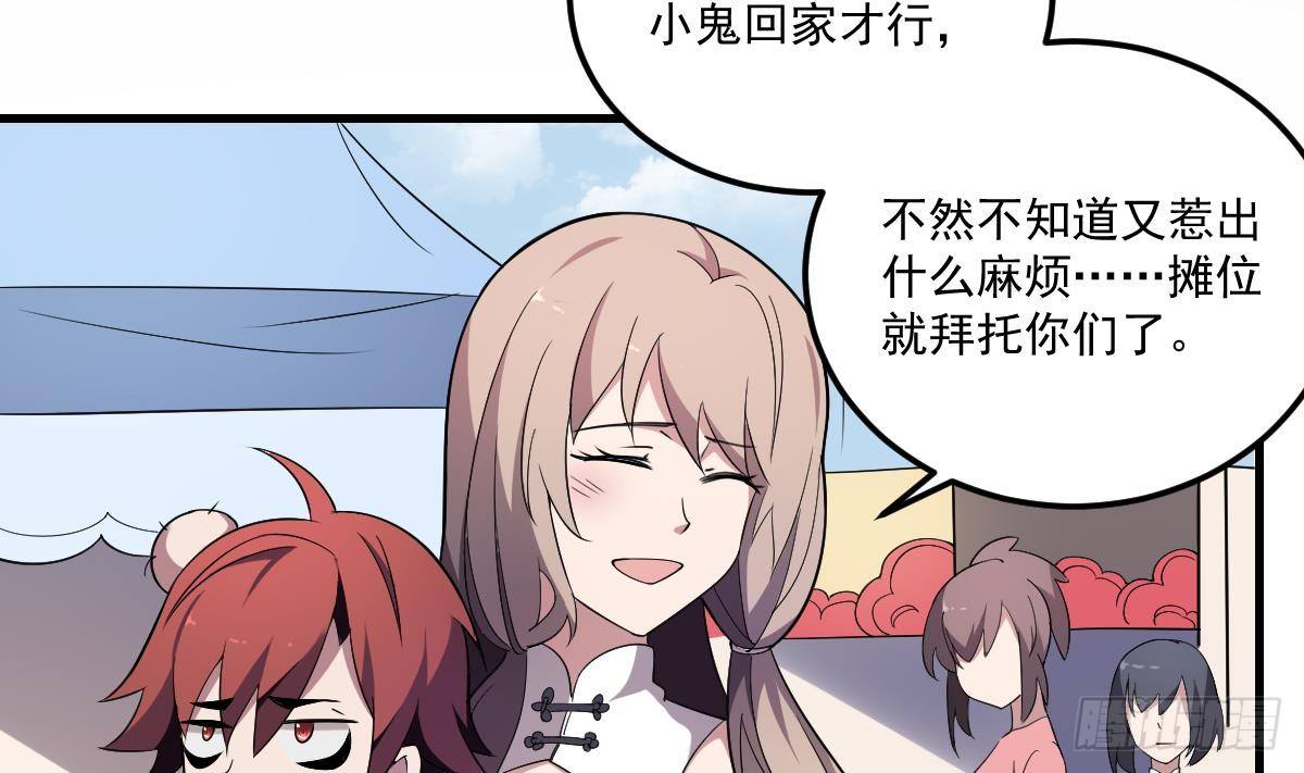 第3话  突变！百鬼来袭！-第3话