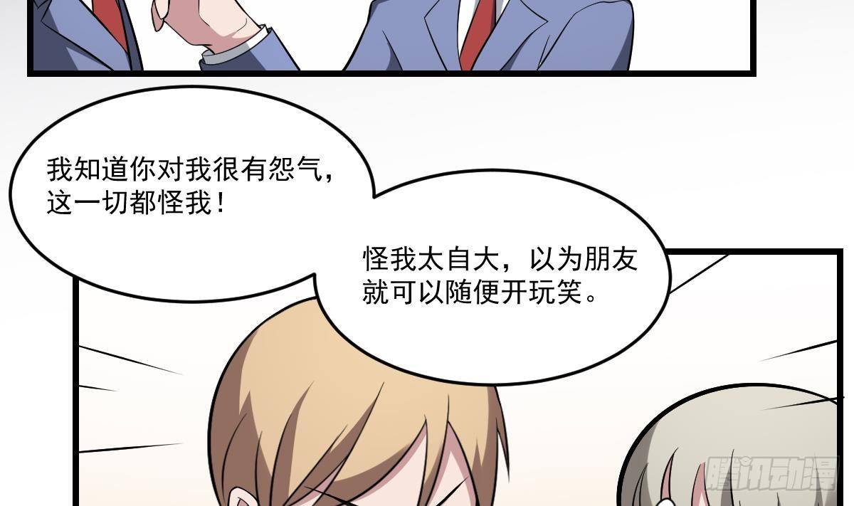 第21话 心魔消散！友情的胜利-第21话