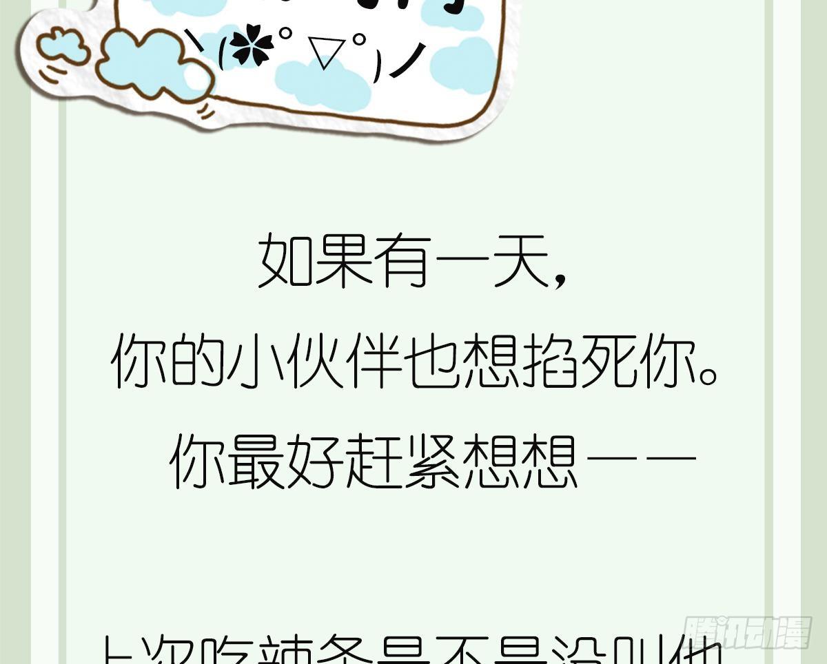 第21话 心魔消散！友情的胜利-第21话