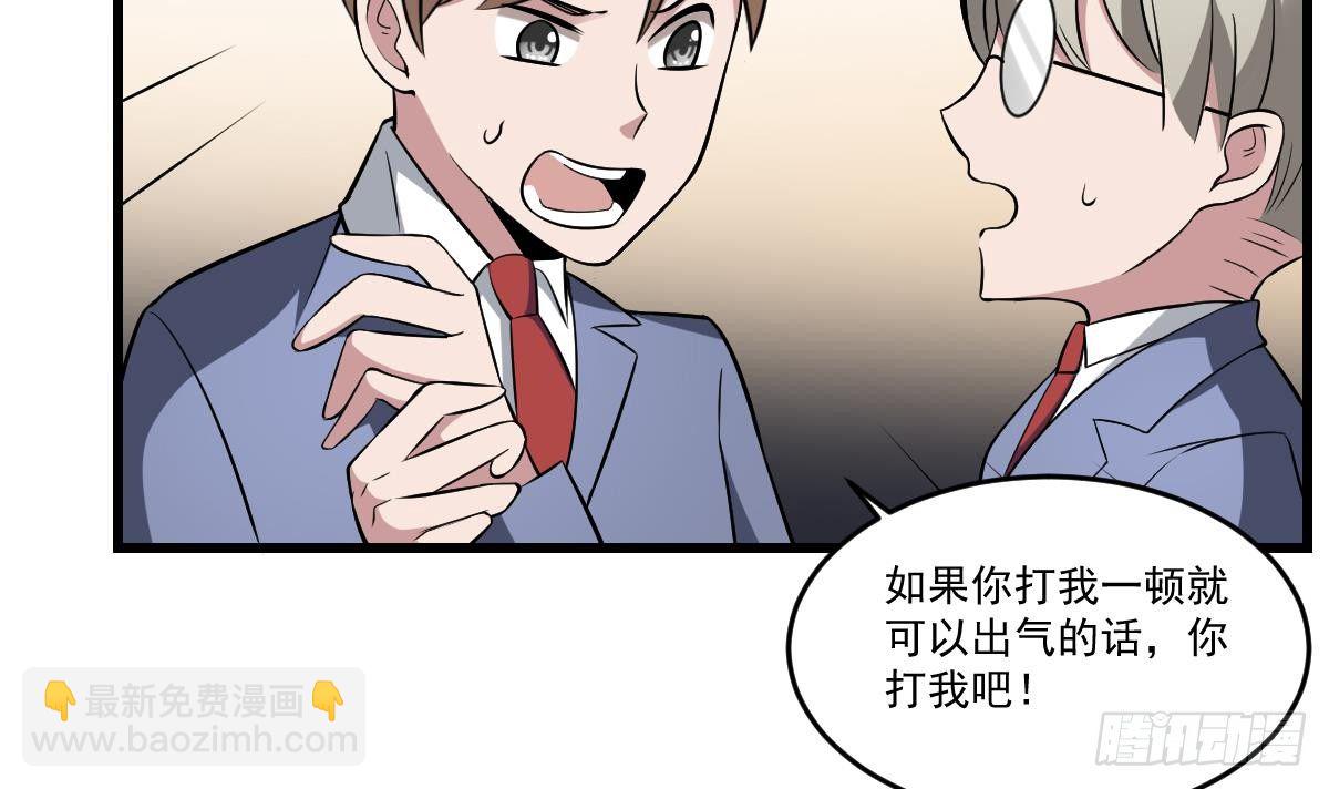 第21话 心魔消散！友情的胜利-第21话