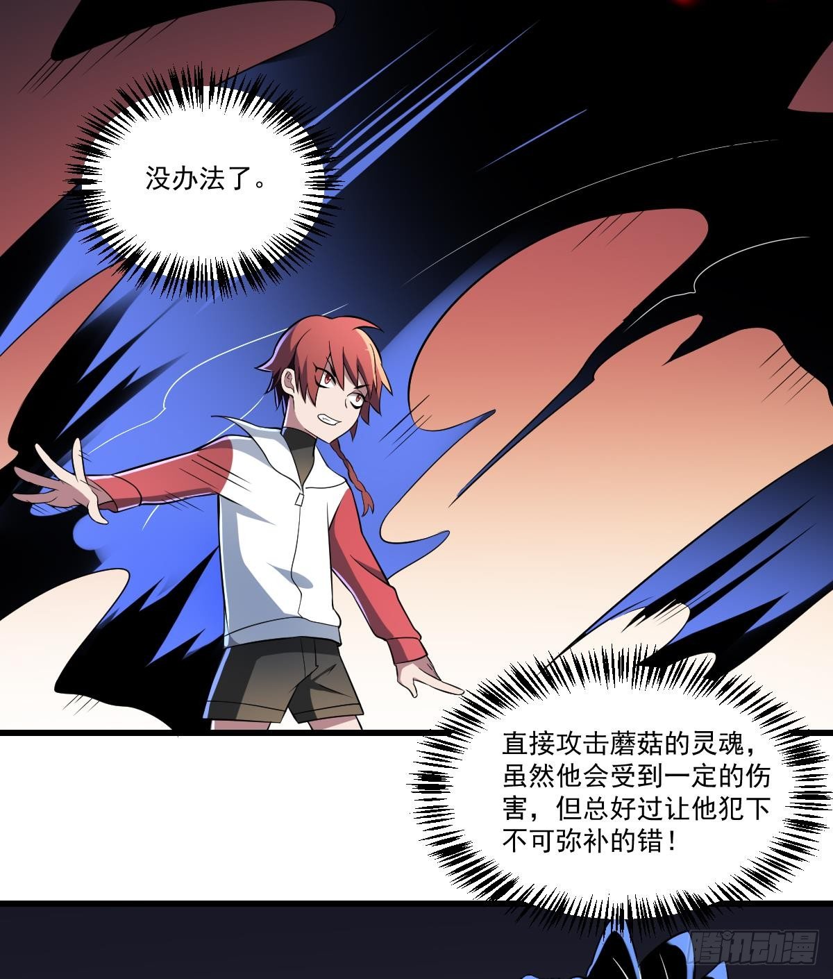 第21话 心魔消散！友情的胜利-第21话