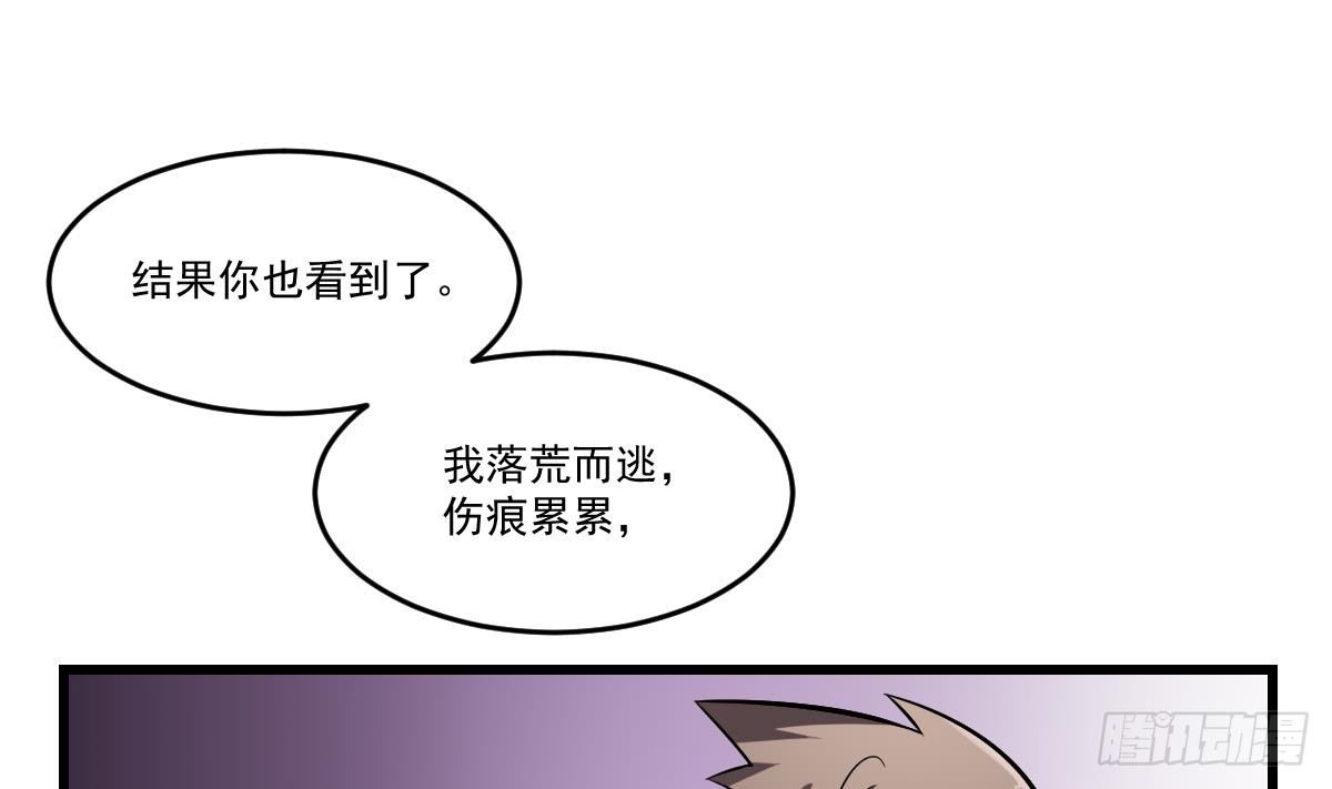 第23话 爆笑和惊变！城外阎王庙-第23话