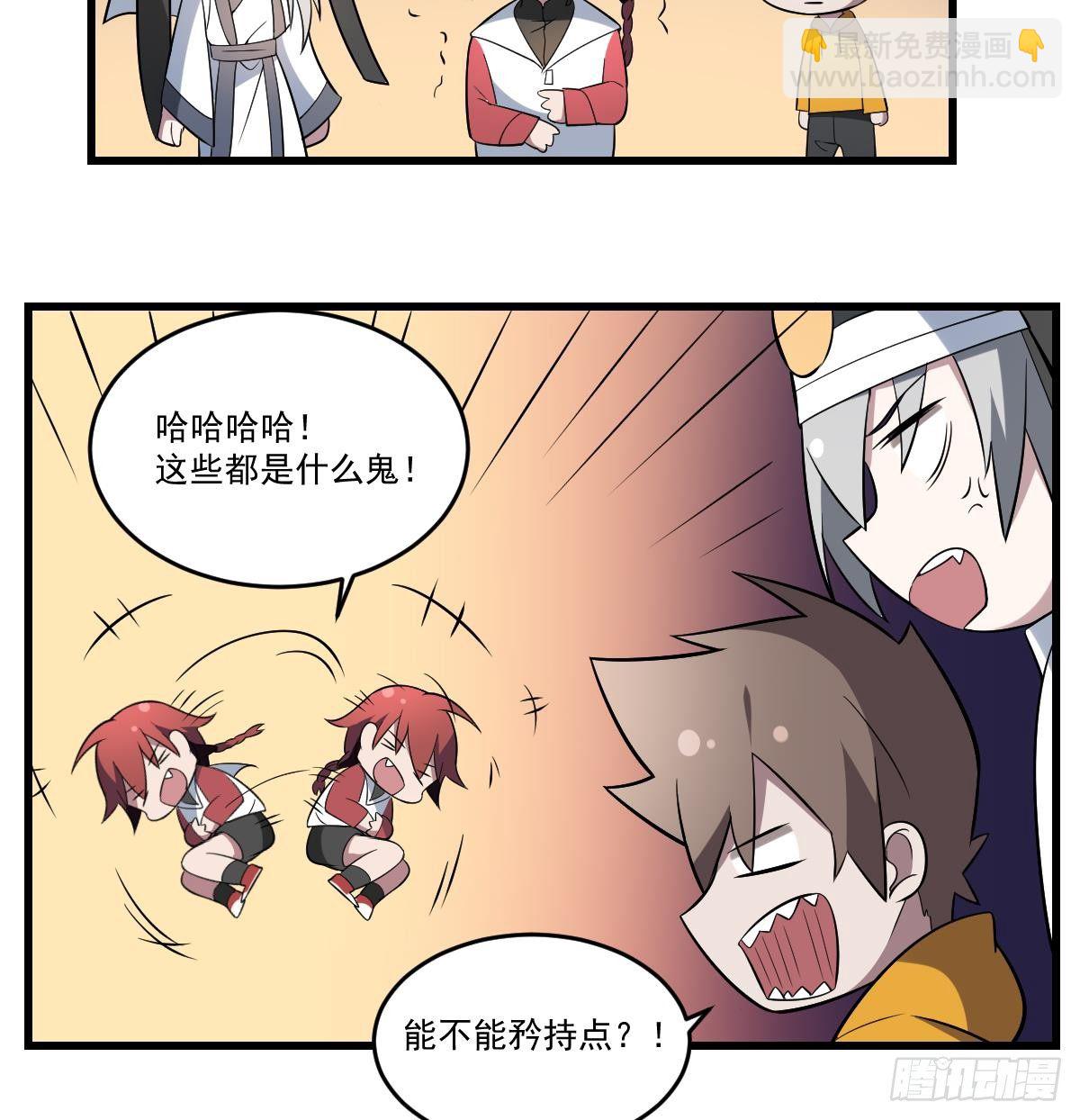 第23话 爆笑和惊变！城外阎王庙-第23话