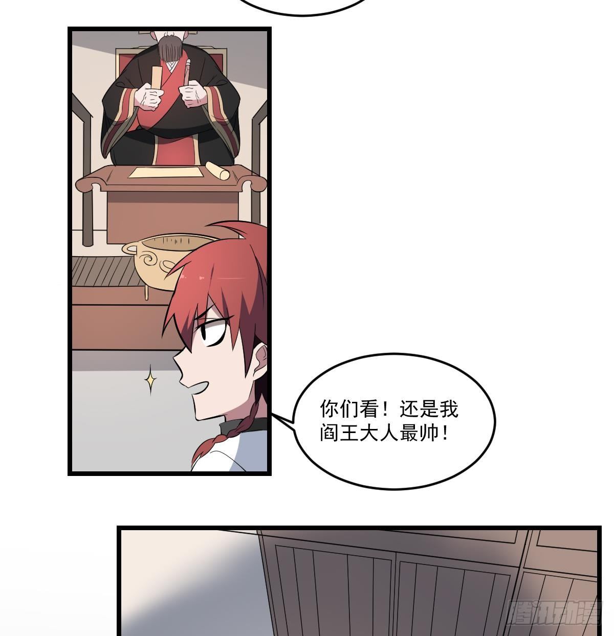 第23话 爆笑和惊变！城外阎王庙-第23话