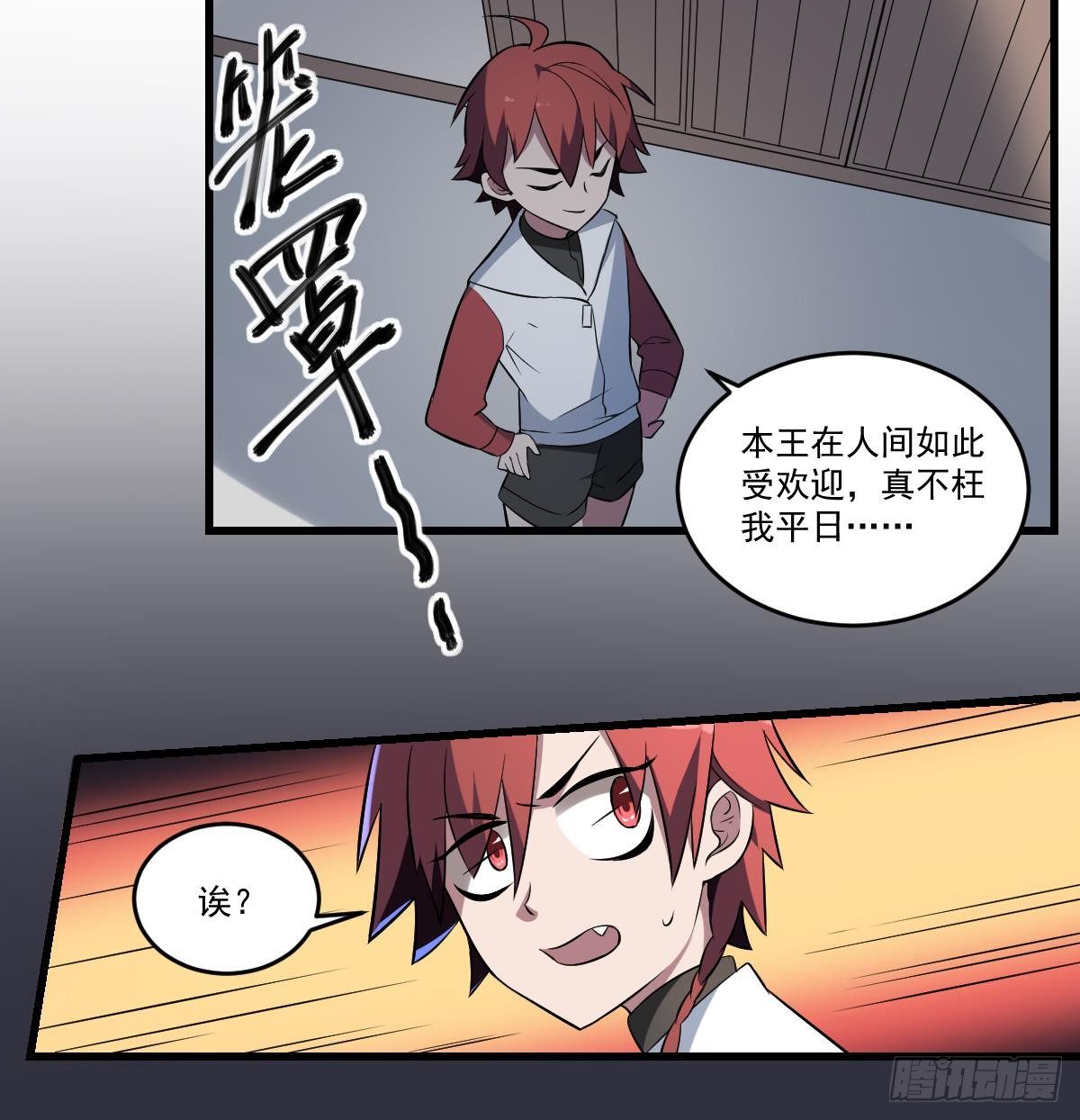 第23话 爆笑和惊变！城外阎王庙-第23话