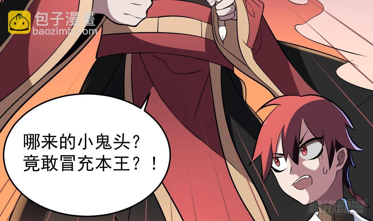 第23话 爆笑和惊变！城外阎王庙-第23话