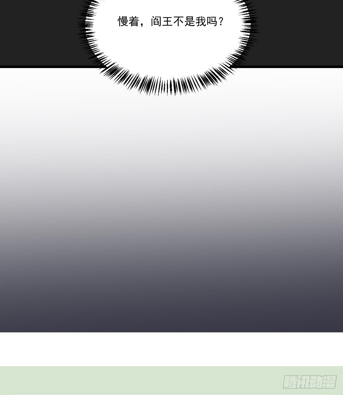 第23话 爆笑和惊变！城外阎王庙-第23话