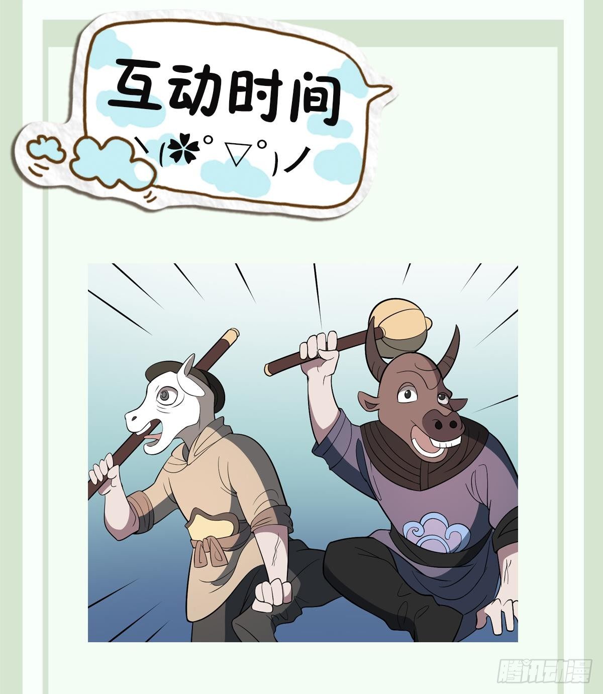 第23话 爆笑和惊变！城外阎王庙-第23话