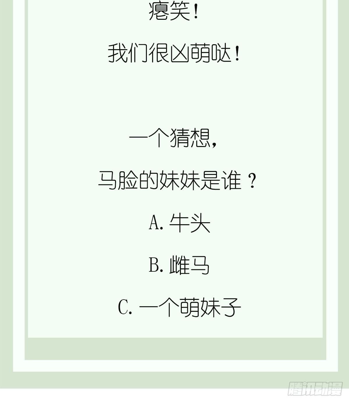 第23话 爆笑和惊变！城外阎王庙-第23话