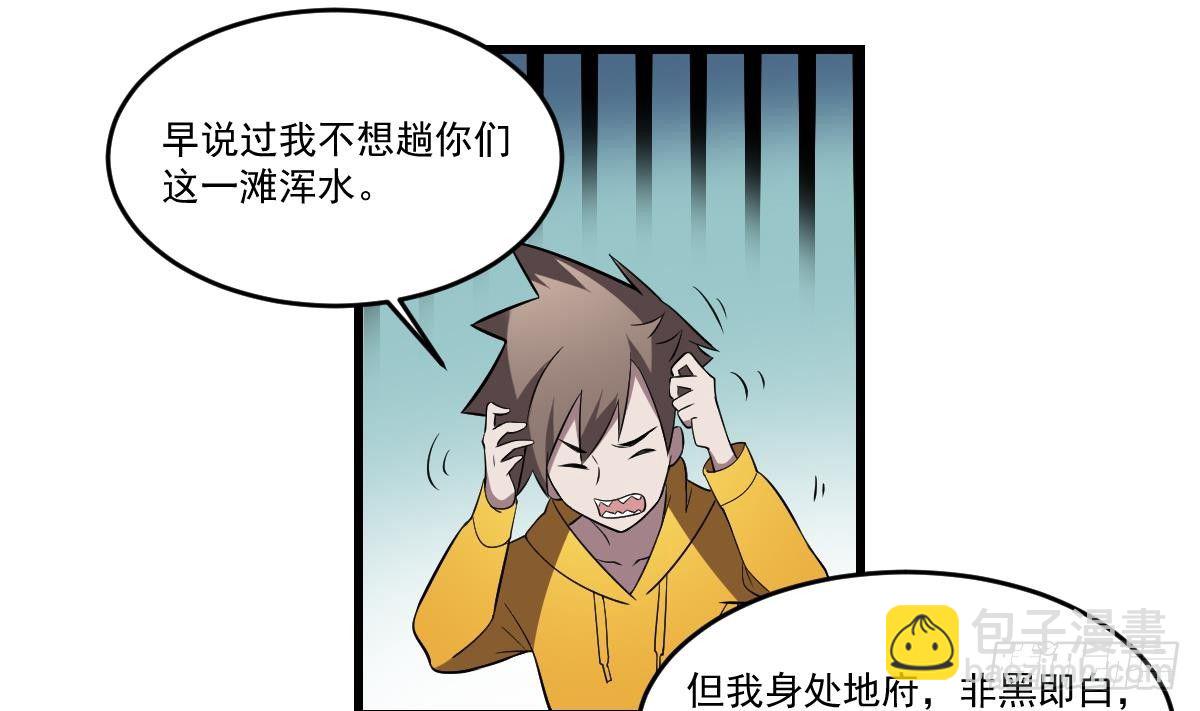 第23话 爆笑和惊变！城外阎王庙-第23话