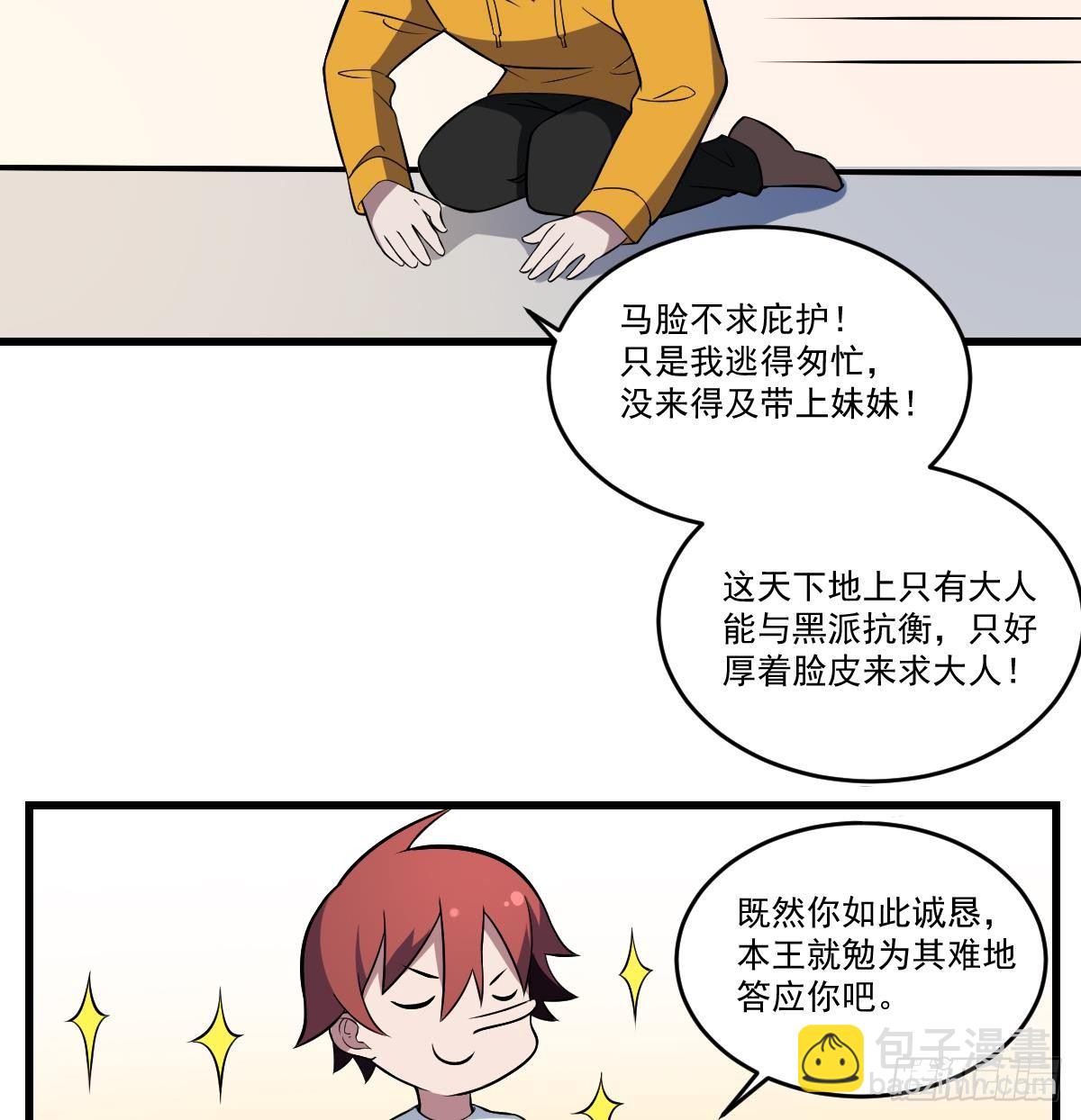 第23话 爆笑和惊变！城外阎王庙-第23话