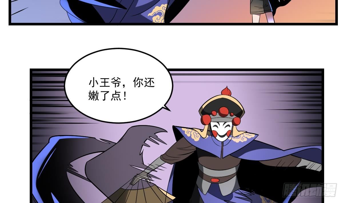 第25话 激动！空中的对决！-第25话