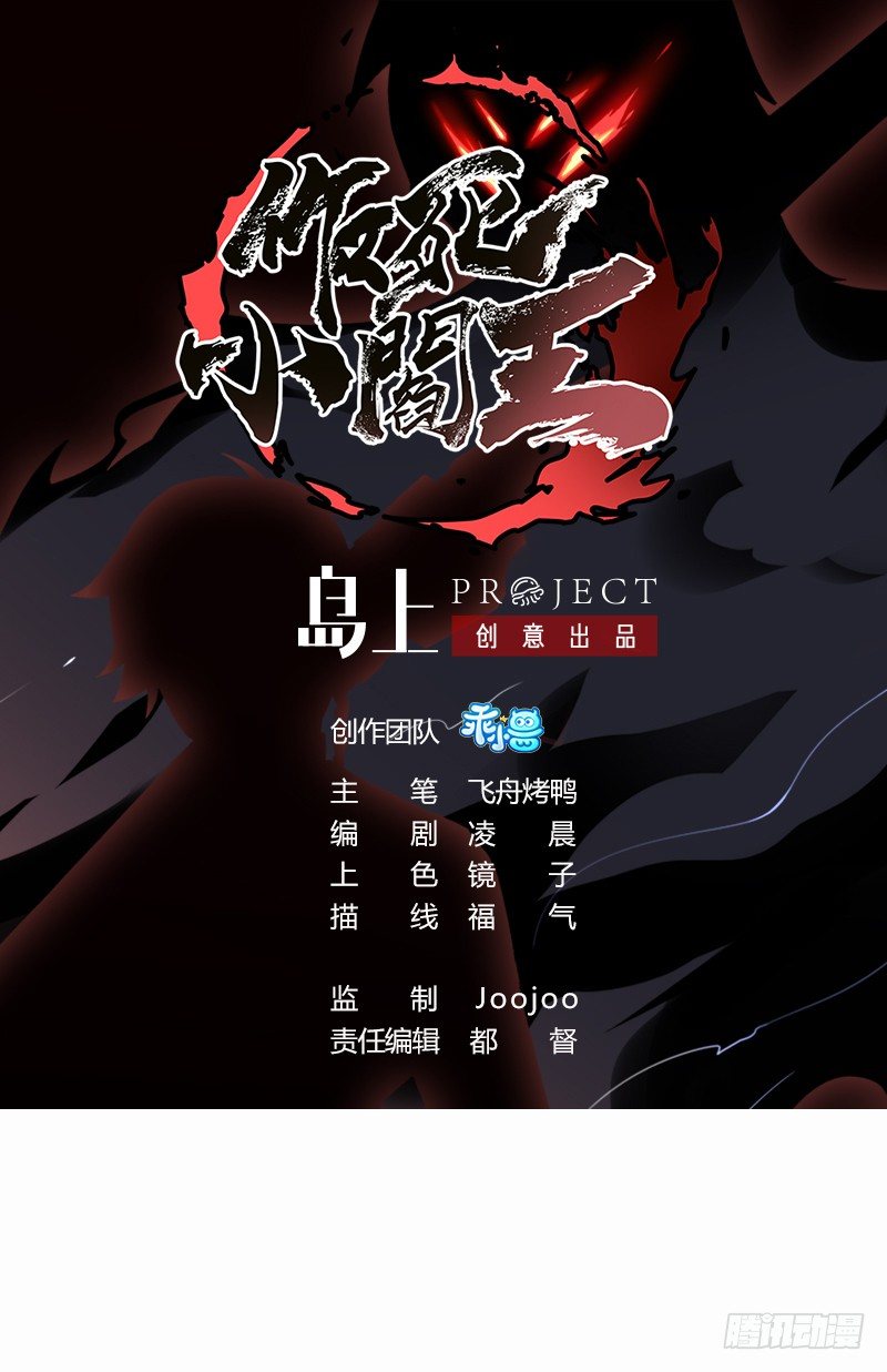 第27话 无脸鬼全开！鬼扇形态-第27话