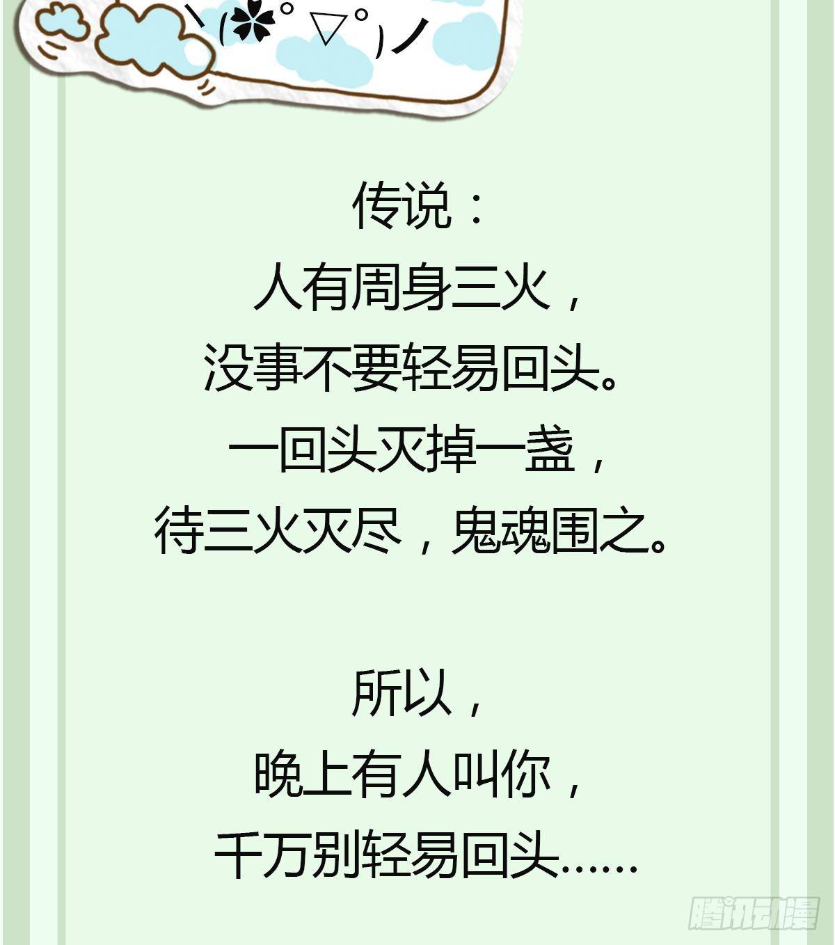 第27话 无脸鬼全开！鬼扇形态-第27话