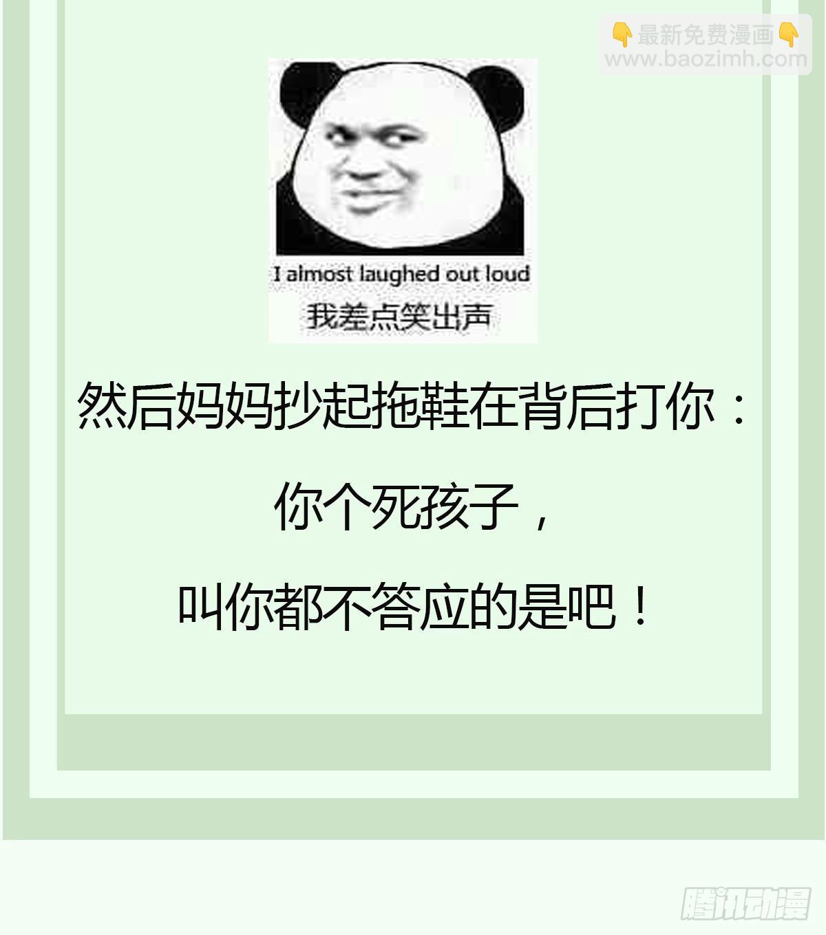 第27话 无脸鬼全开！鬼扇形态-第27话