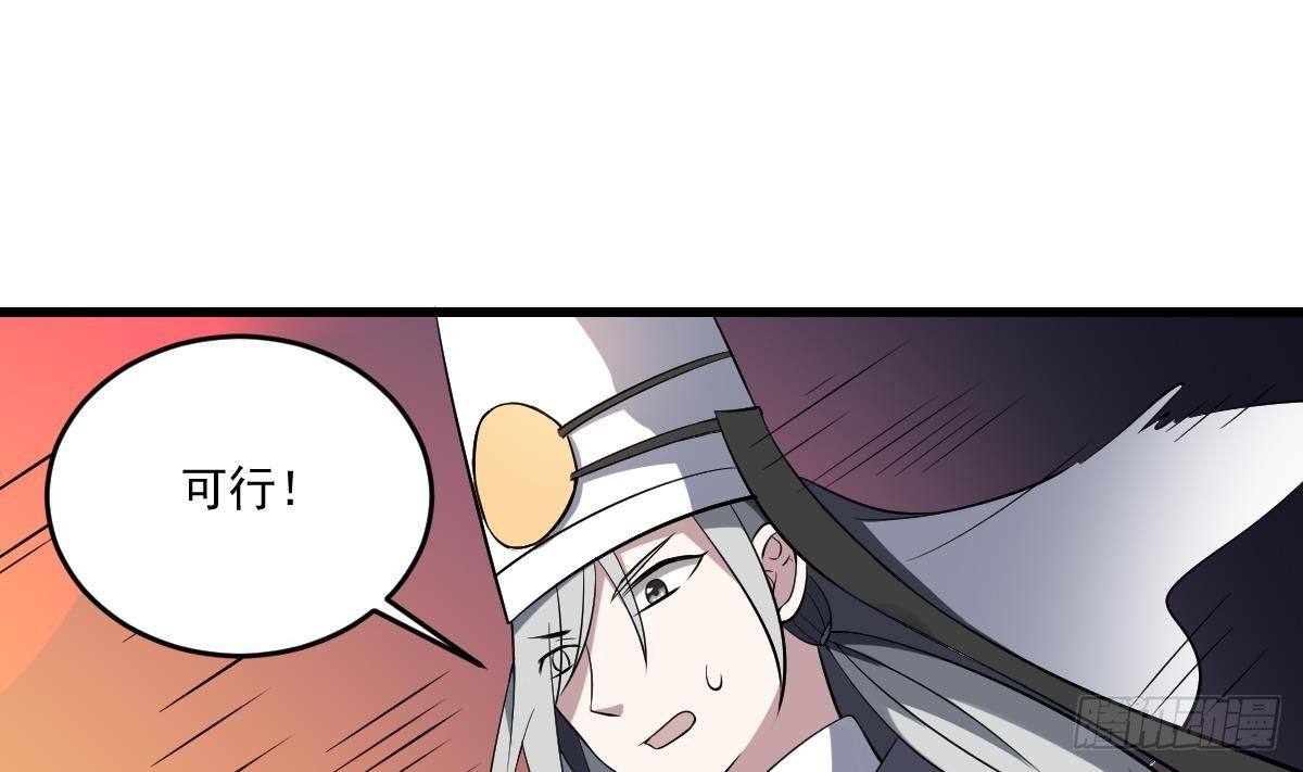 第29话 等价交换！姐姐的救助-第29话