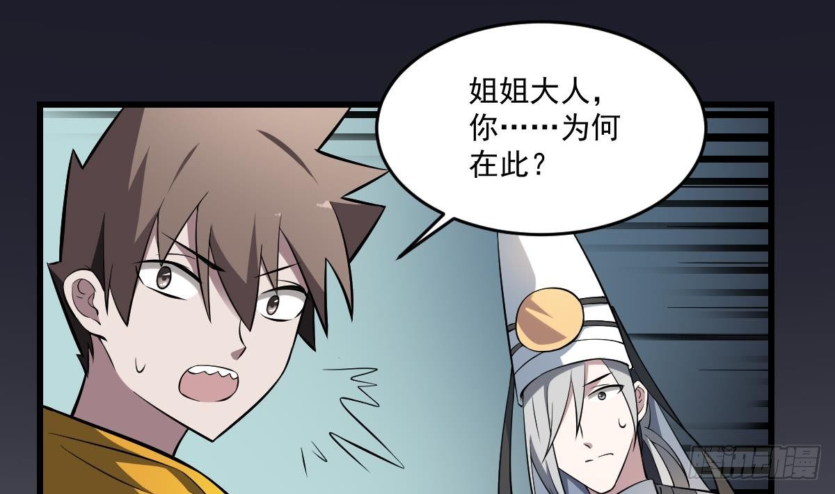 第29话 等价交换！姐姐的救助-第29话