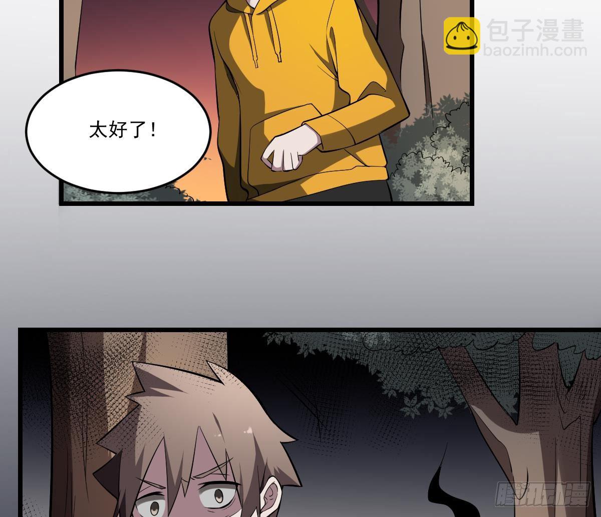 第29话 等价交换！姐姐的救助-第29话