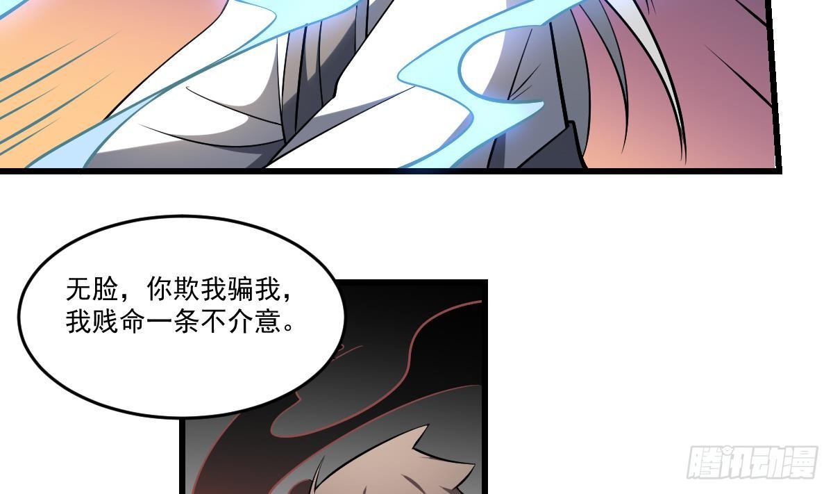 第29话 等价交换！姐姐的救助-第29话