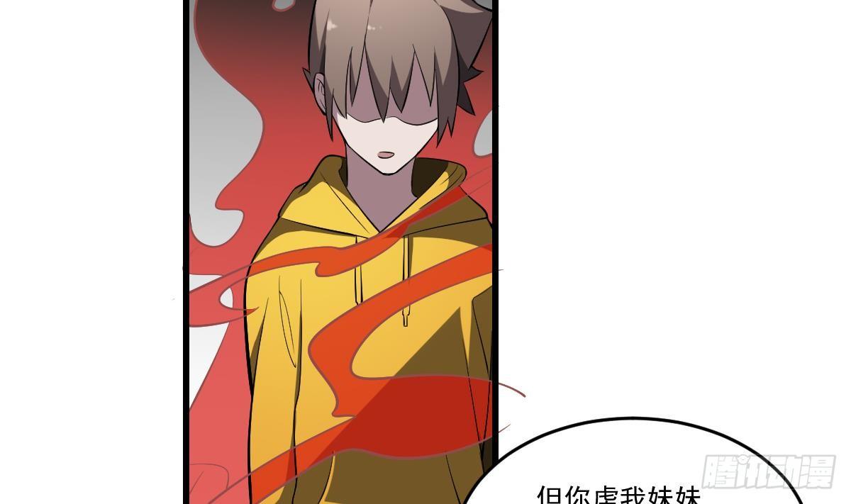 第29话 等价交换！姐姐的救助-第29话