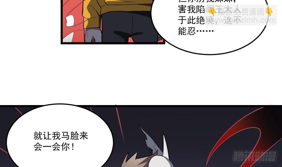 第29话 等价交换！姐姐的救助-第29话