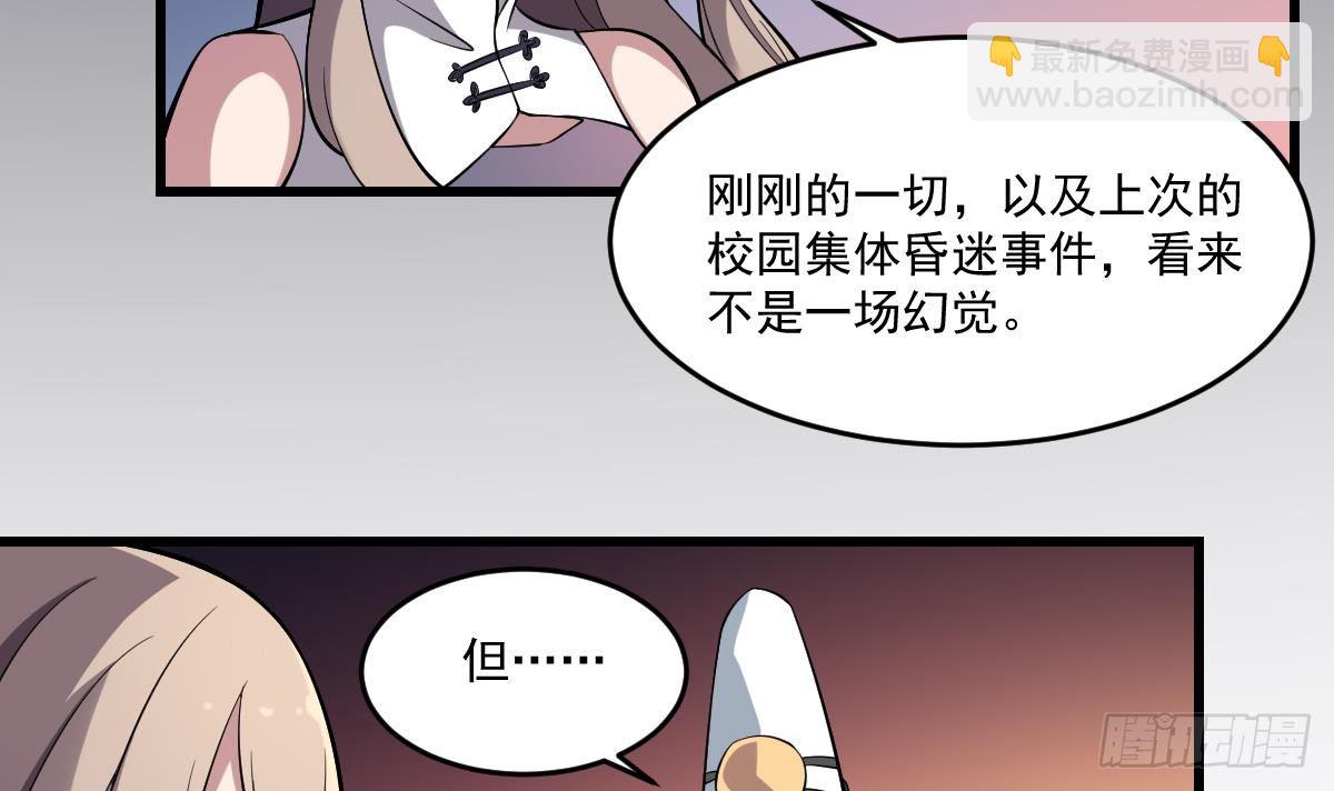 第29话 等价交换！姐姐的救助-第29话