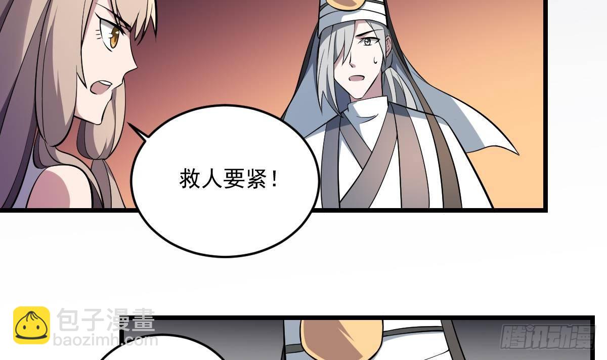 第29话 等价交换！姐姐的救助-第29话