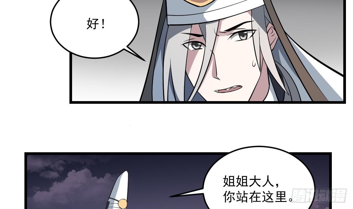 第29话 等价交换！姐姐的救助-第29话