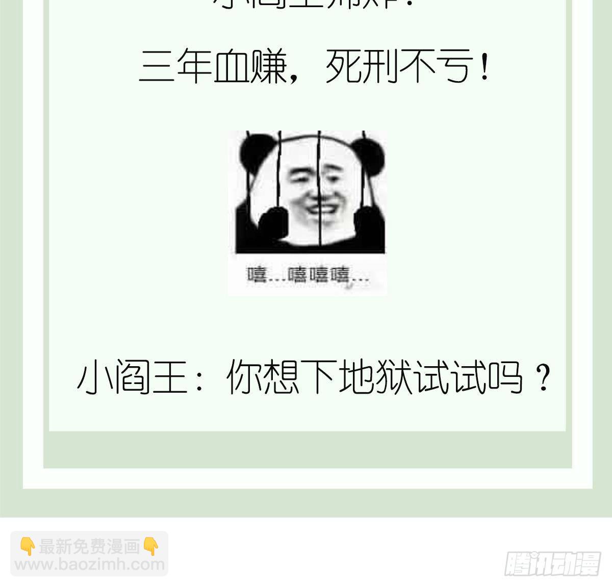 第31话 封印裂开！ 恶魇之篷现身-第31话