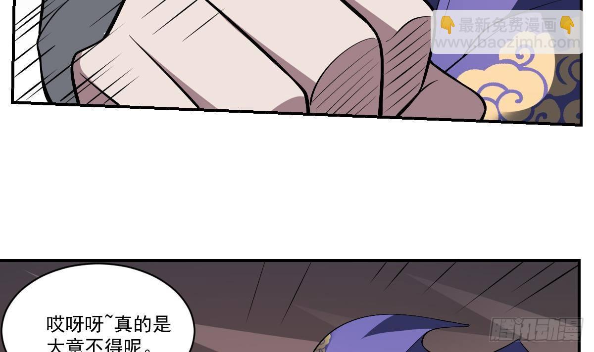 第31话 封印裂开！ 恶魇之篷现身-第31话