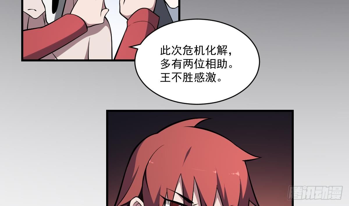 第33话 非人非鬼！小阎王的胜利-第33话