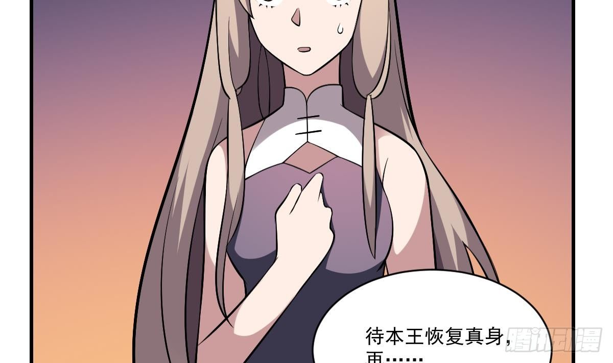 第33话 非人非鬼！小阎王的胜利-第33话