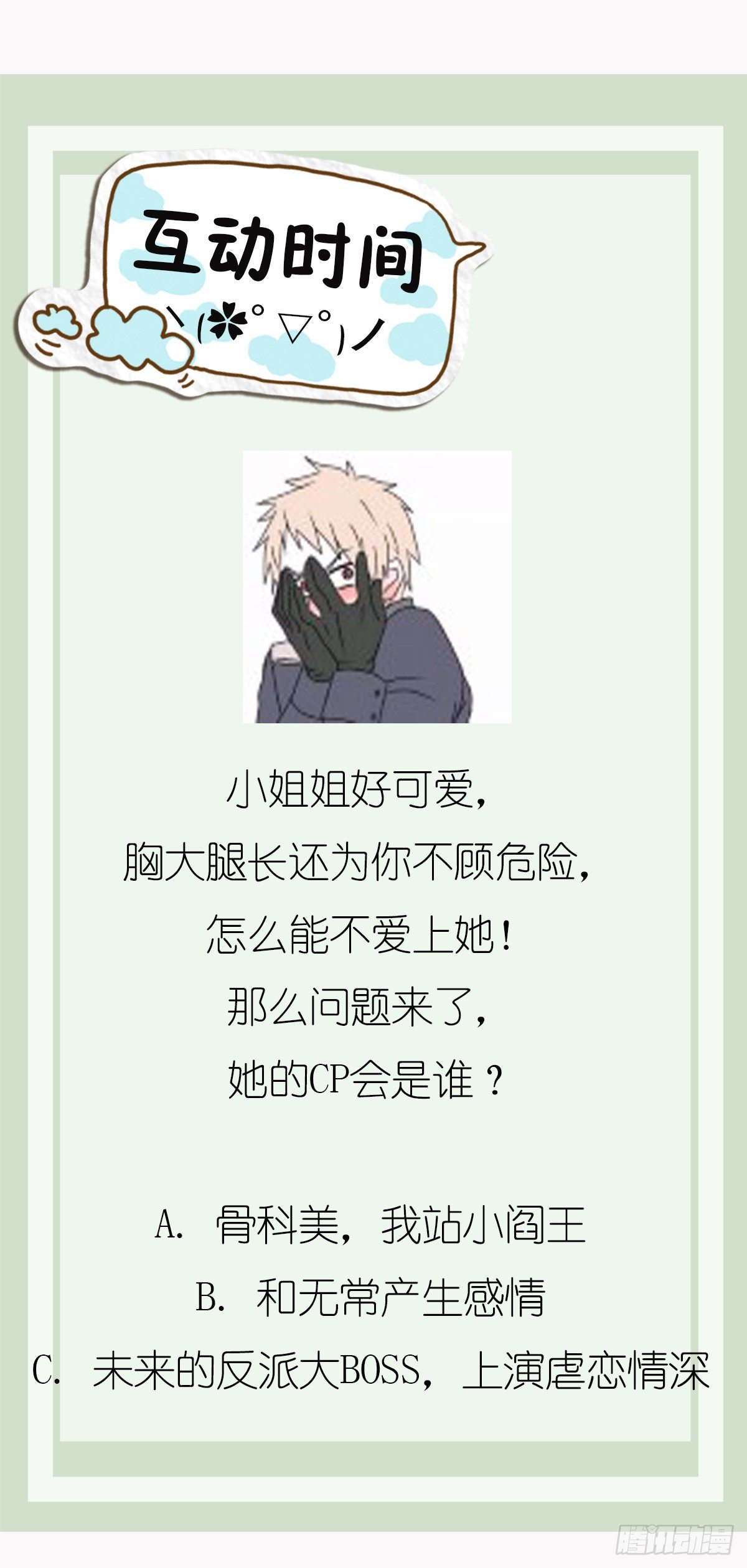 第33话 非人非鬼！小阎王的胜利-第33话