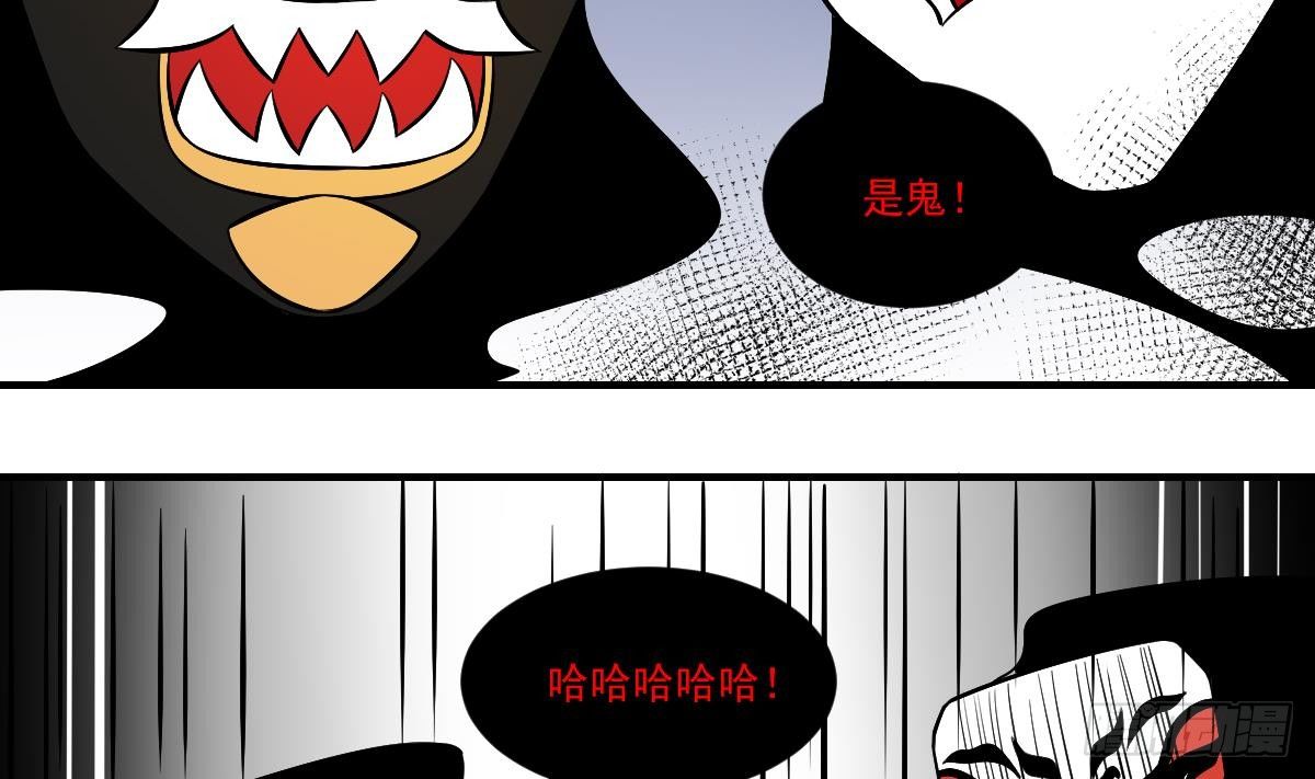 第33话 非人非鬼！小阎王的胜利-第33话