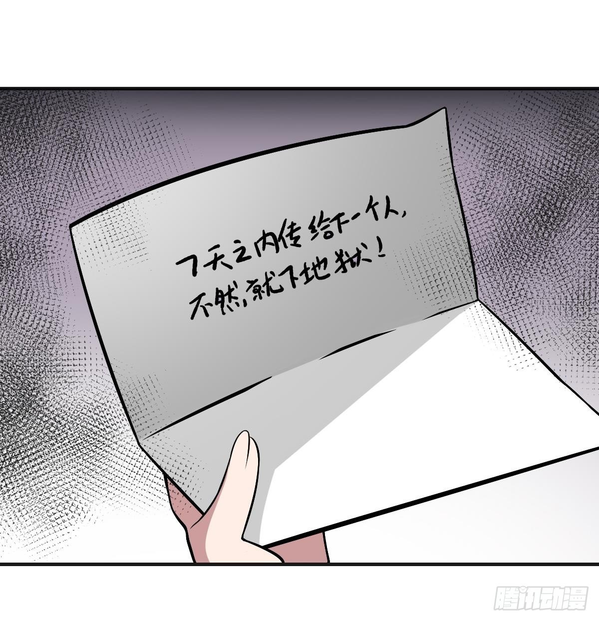 第35话 情书？包藏的祸心！-第35话