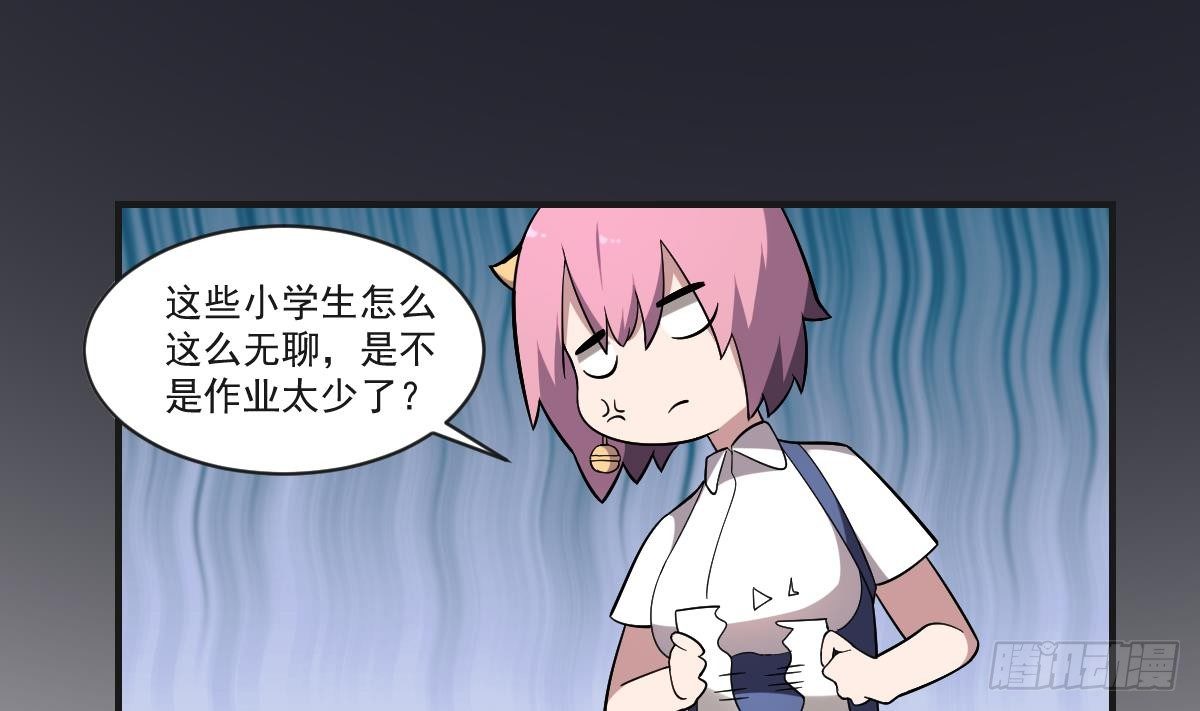 第35话 情书？包藏的祸心！-第35话