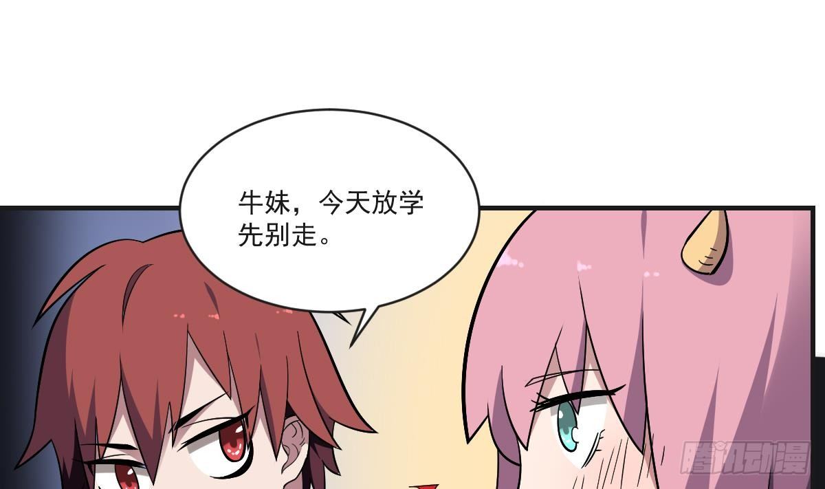 第35话 情书？包藏的祸心！-第35话